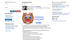 Desktop Screenshot of goon.ru