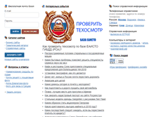 Tablet Screenshot of goon.ru